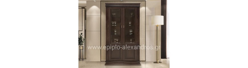 Κρυσταλλιέρες & Βιτρίνες Σαλονιού