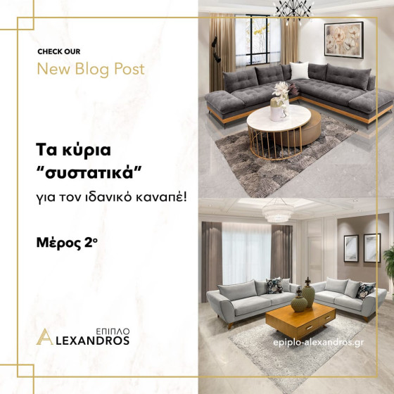 The main "ingredients" of your dream sofa! Part 2