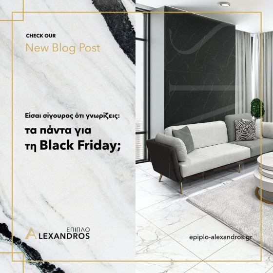 Είσαι σίγουρος ότι γνωρίζεις… τα πάντα για τη Black Friday;