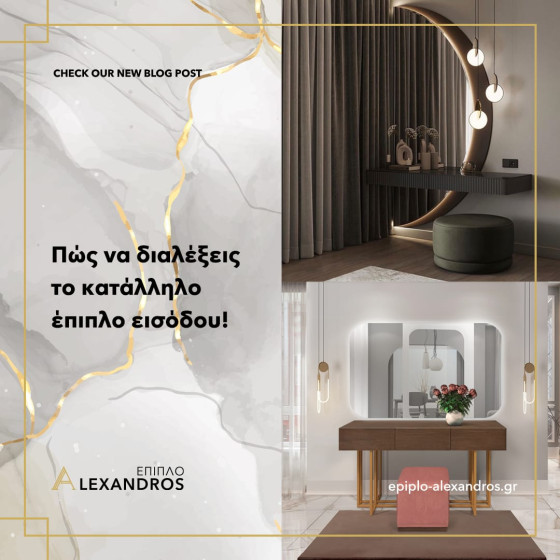 How to choose the right entrance furniture!